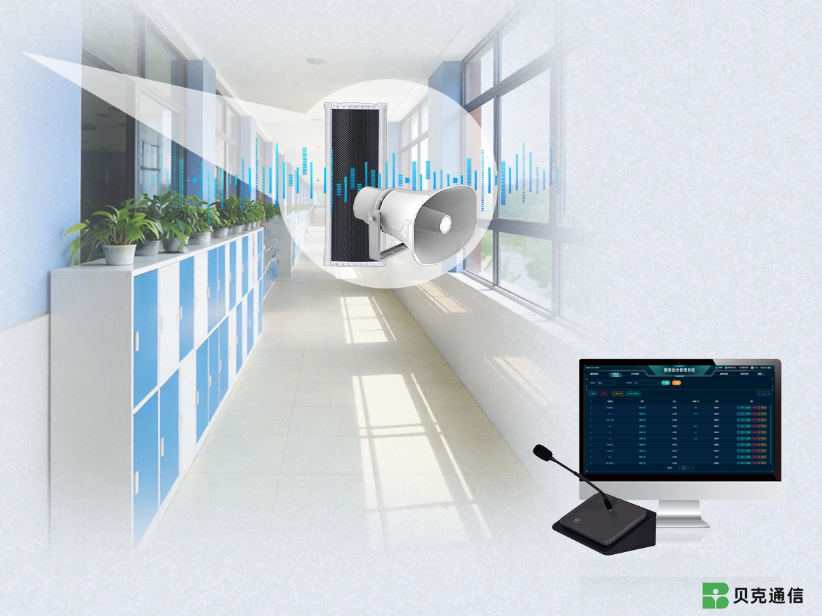 Zoned Multicast & Scheduled Broadcasting