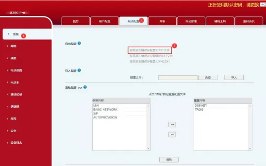 System configuration