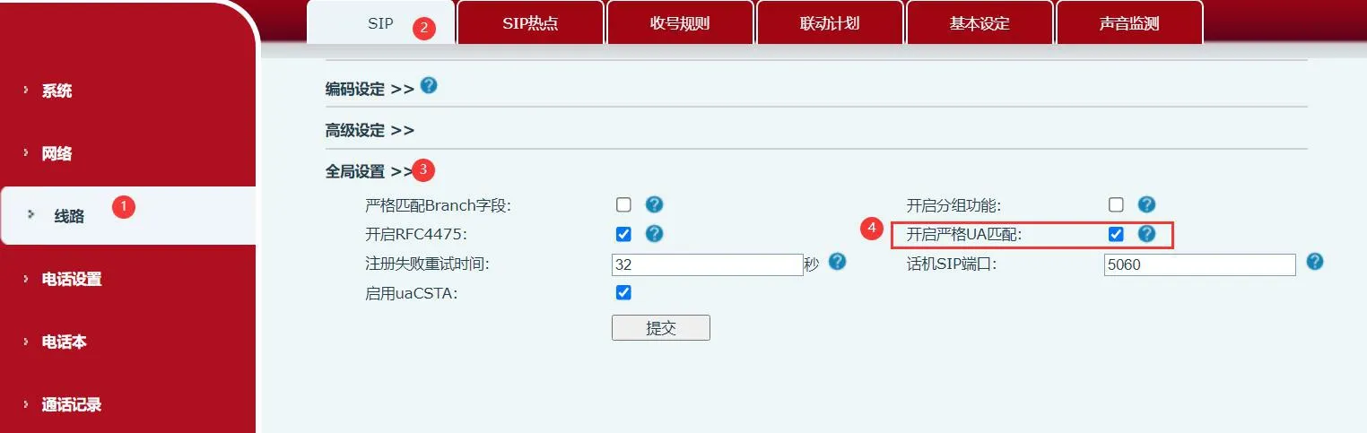 Enable Strict UA Matching