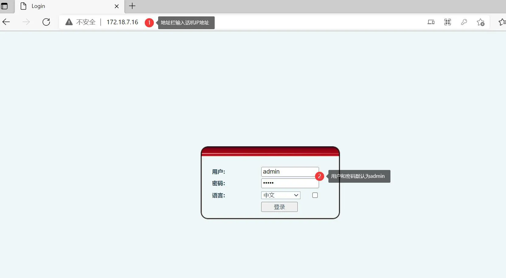 Log in to the web interface