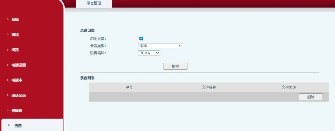 Configure recording server