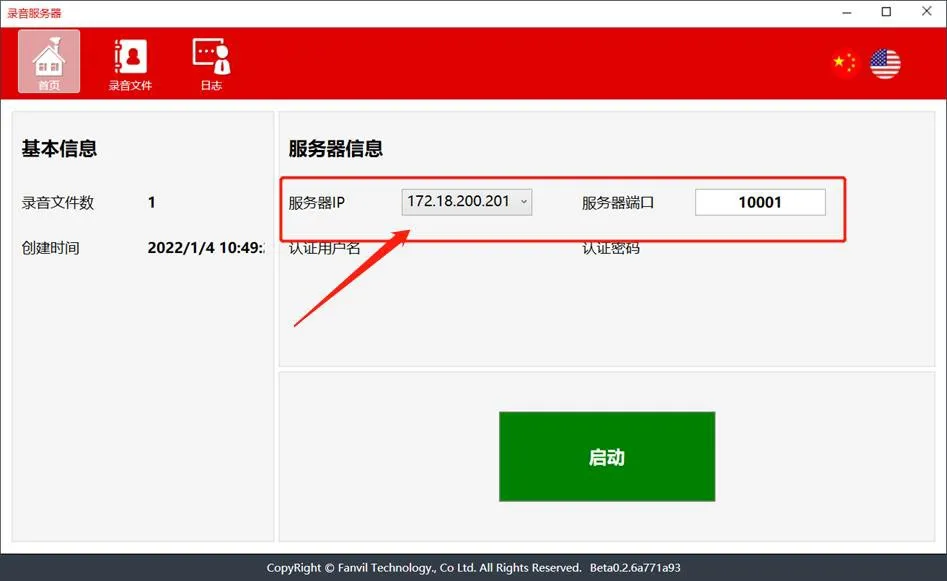 Server-IP-Adresse und Port festlegen