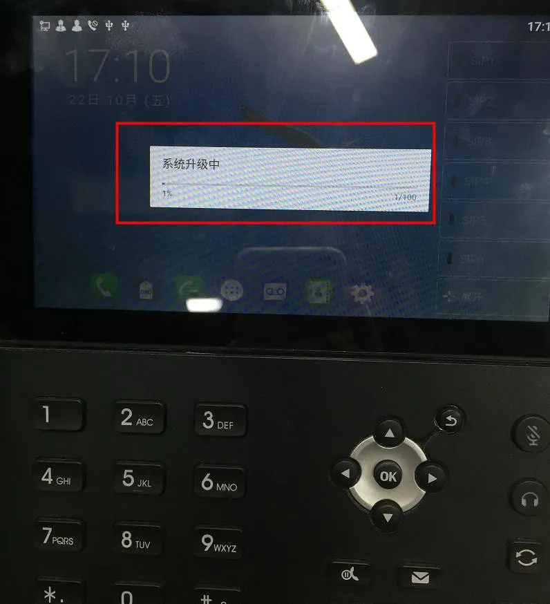 Das Telefon beginnt mit dem Upgrade