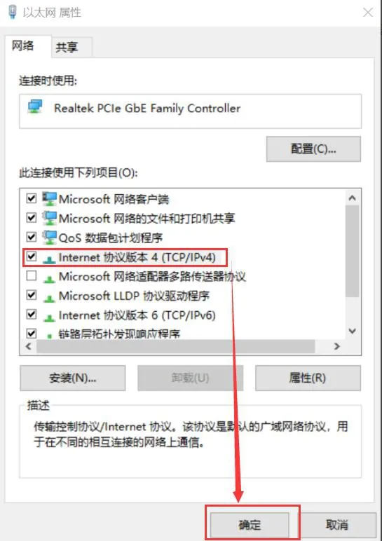 Konfigurieren Sie die IP-Adresse