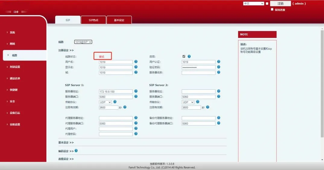 Server-Webseite zeigt zuerst Versuche an