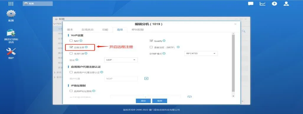 Server-Einstellung für Remote-Registrierung