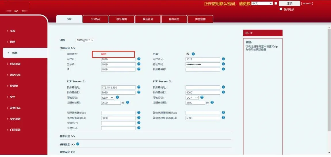Bi63 Weboberfläche Screenshot