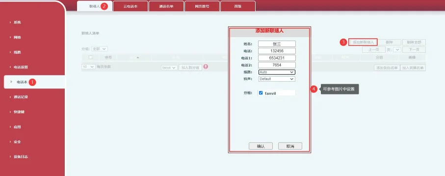 Add a contact in the phone web interface