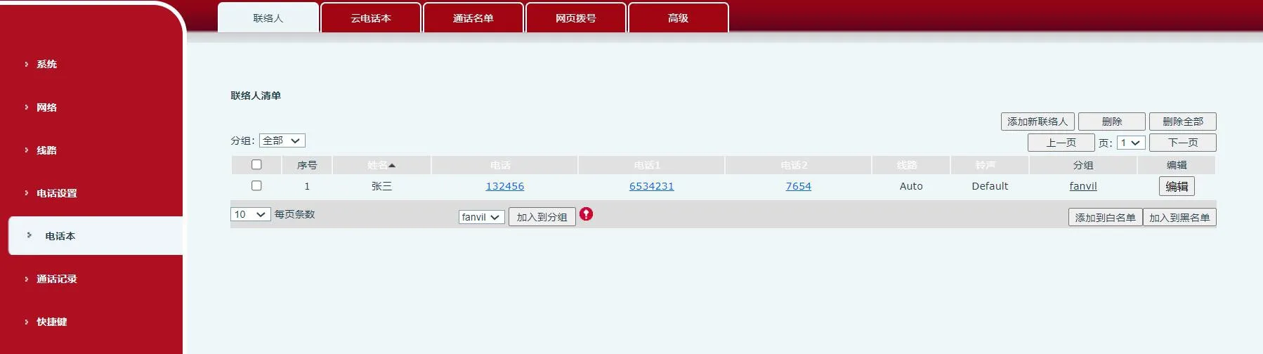 New contact settings in the phone management page
