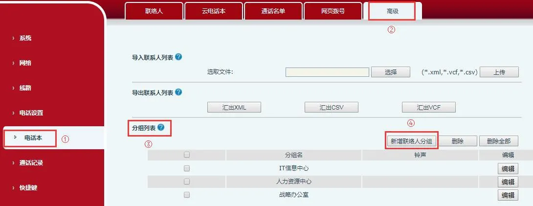 Adding a new contact group in the phone web interface