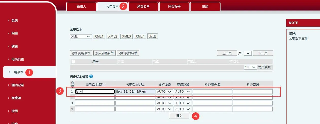 Cloud phonebook management page on the phone web interface