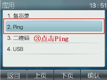 Ping-Funktion öffnen