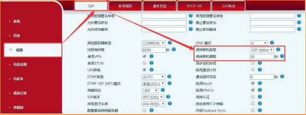 How to change the keep-alive type on the phone