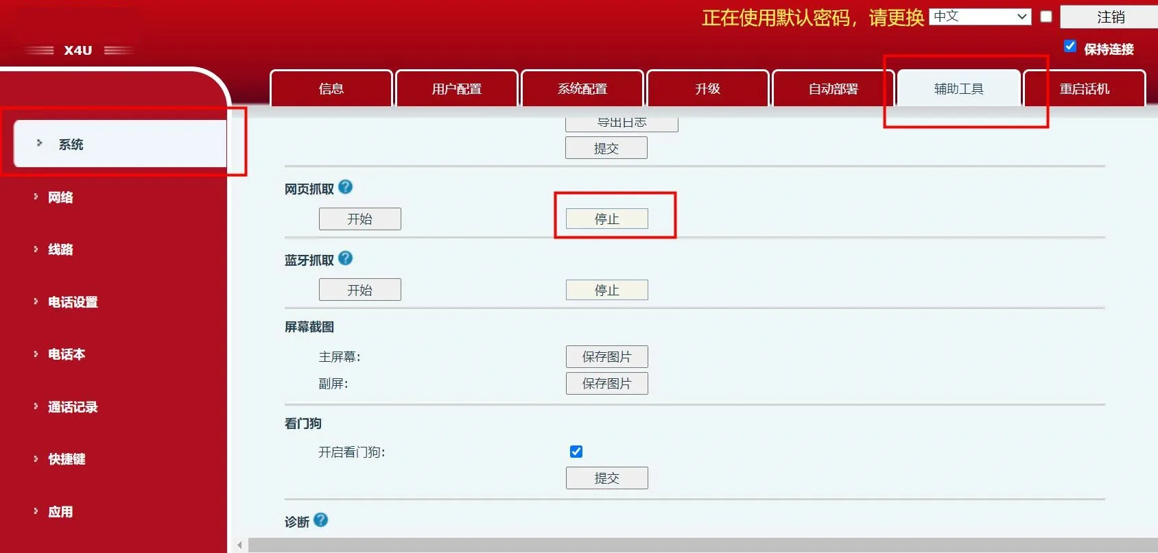 Stopping packet capture