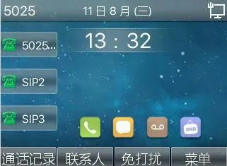 Telefon Screenshot Beispiel