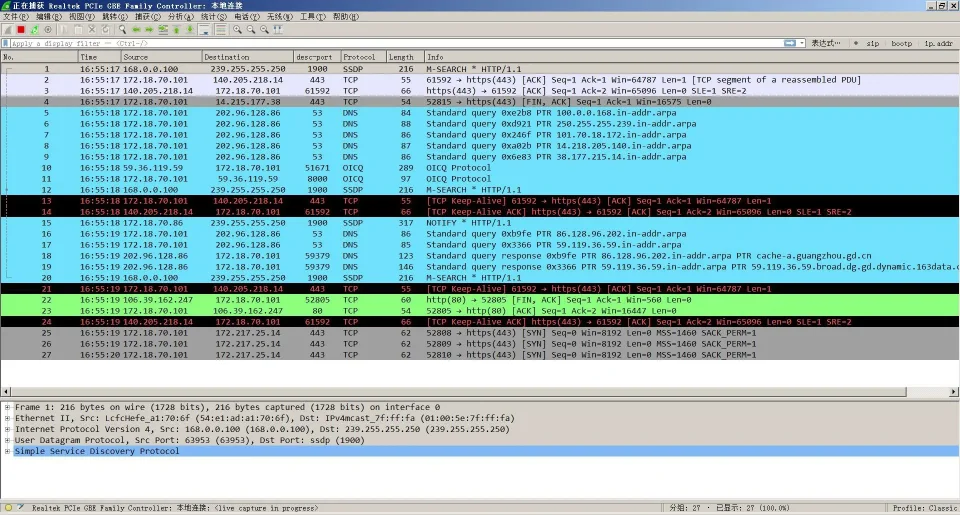 Wireshark actively capturing network traffic