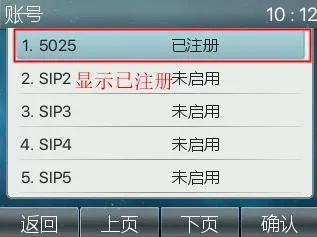 Überprüfung des SIP-Registrierungsstatus auf dem Telefon