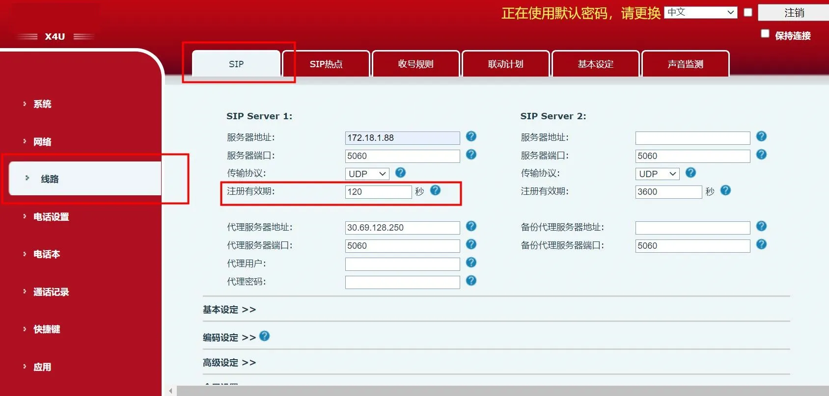 Changing the registration expiry time