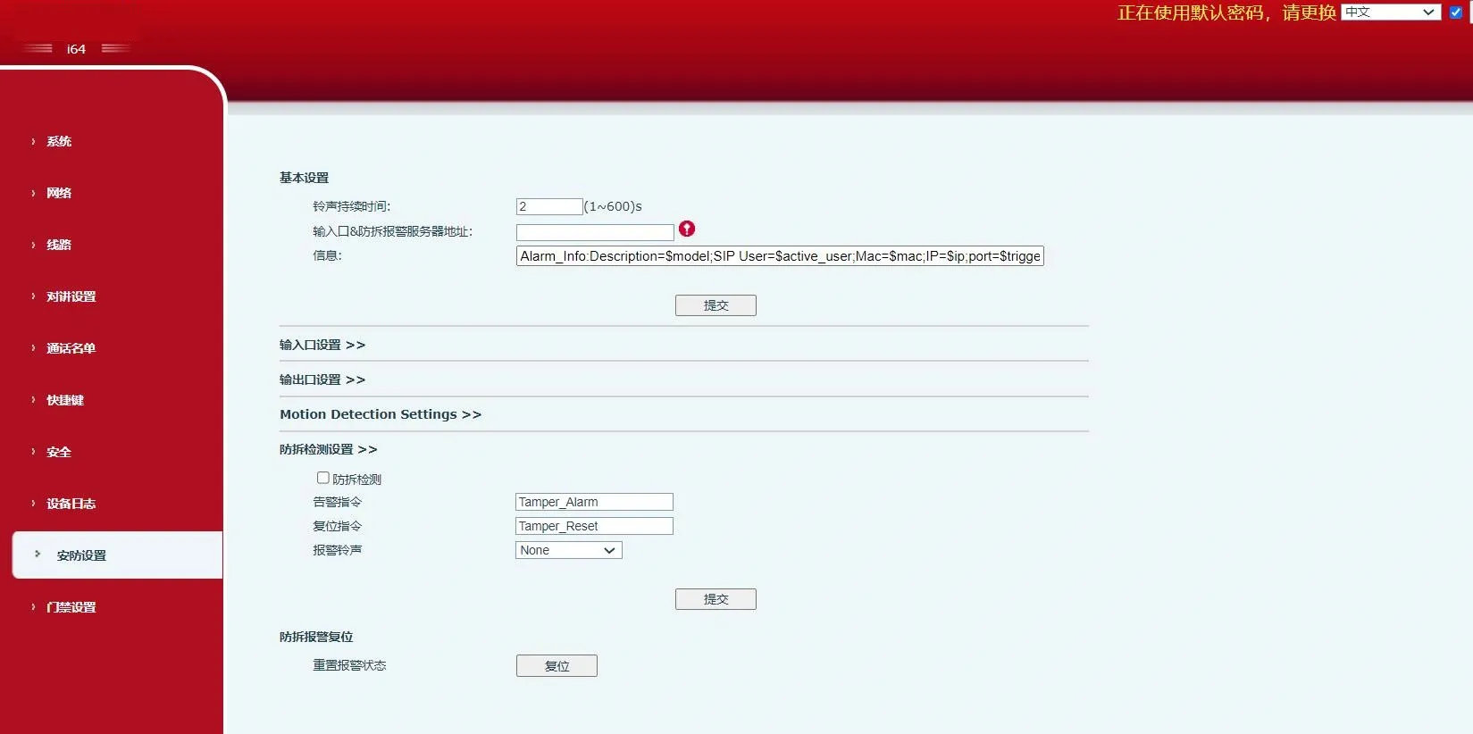 Device security settings interface