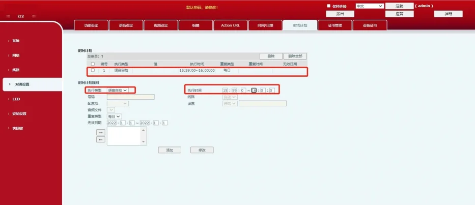 Konfiguration des Zeitplans für den Sprachselbsttest
