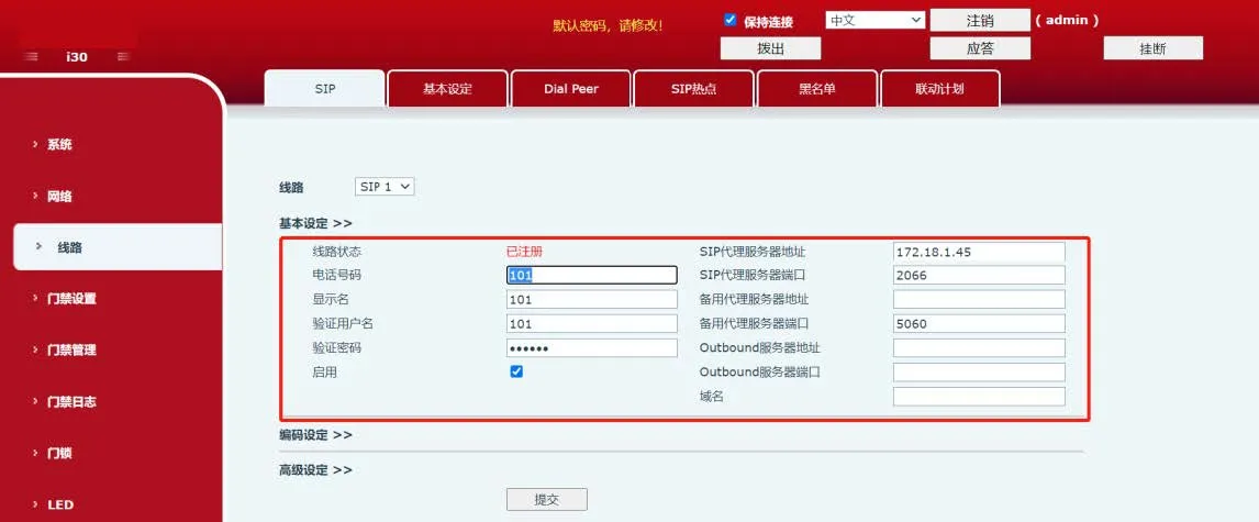 SIP Account Registration Diagram