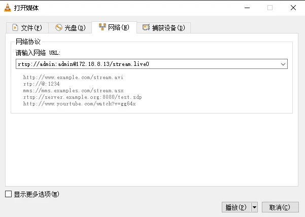 RTSP-Stream in VLC öffnen