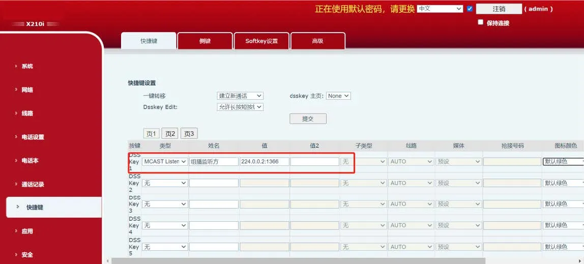 Manual Listening Configuration Diagram
