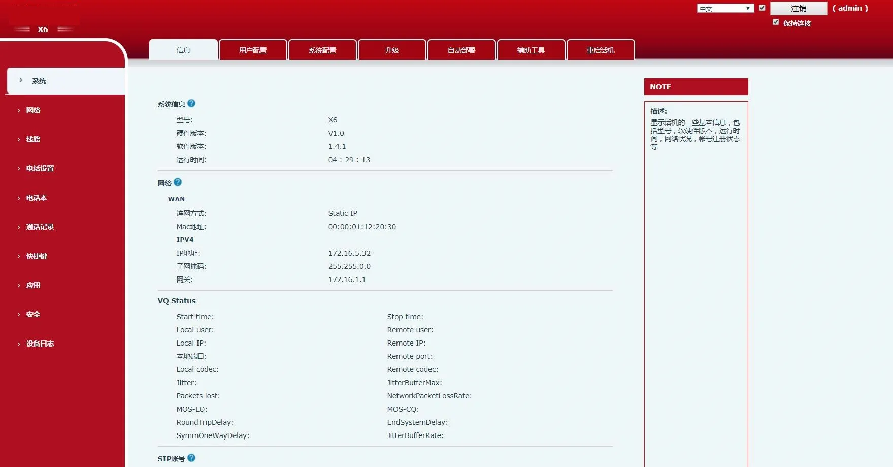 Anmeldung an der Telefon-Weboberfläche