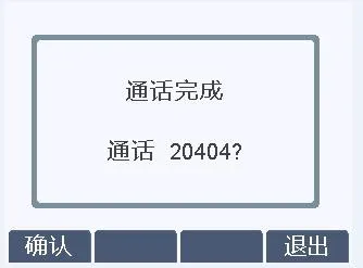 Call Completion Pop-up