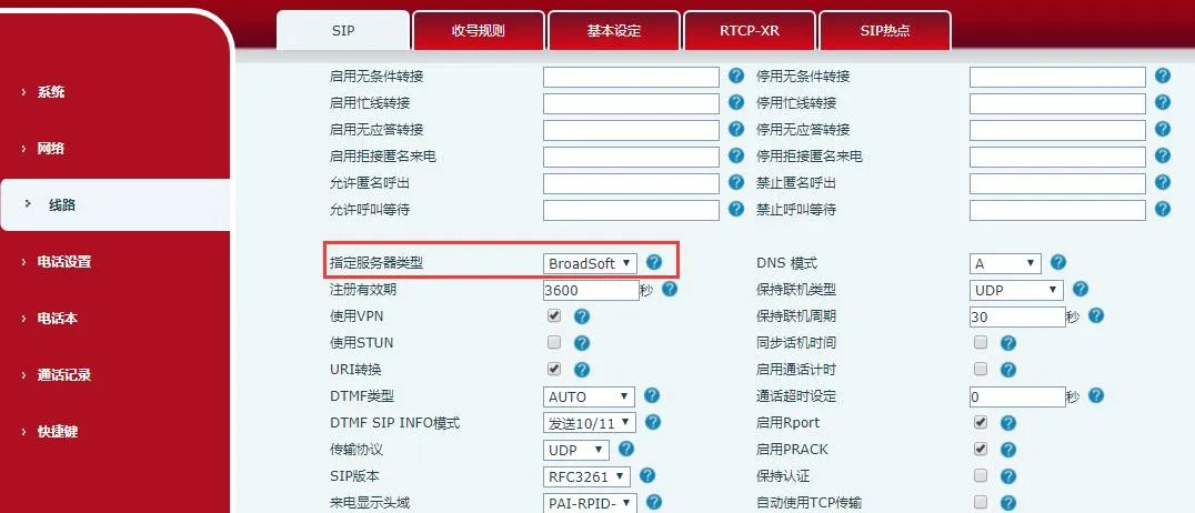 Erweiterte Einstellungen zur BroadSoft-Server-Registrierung
