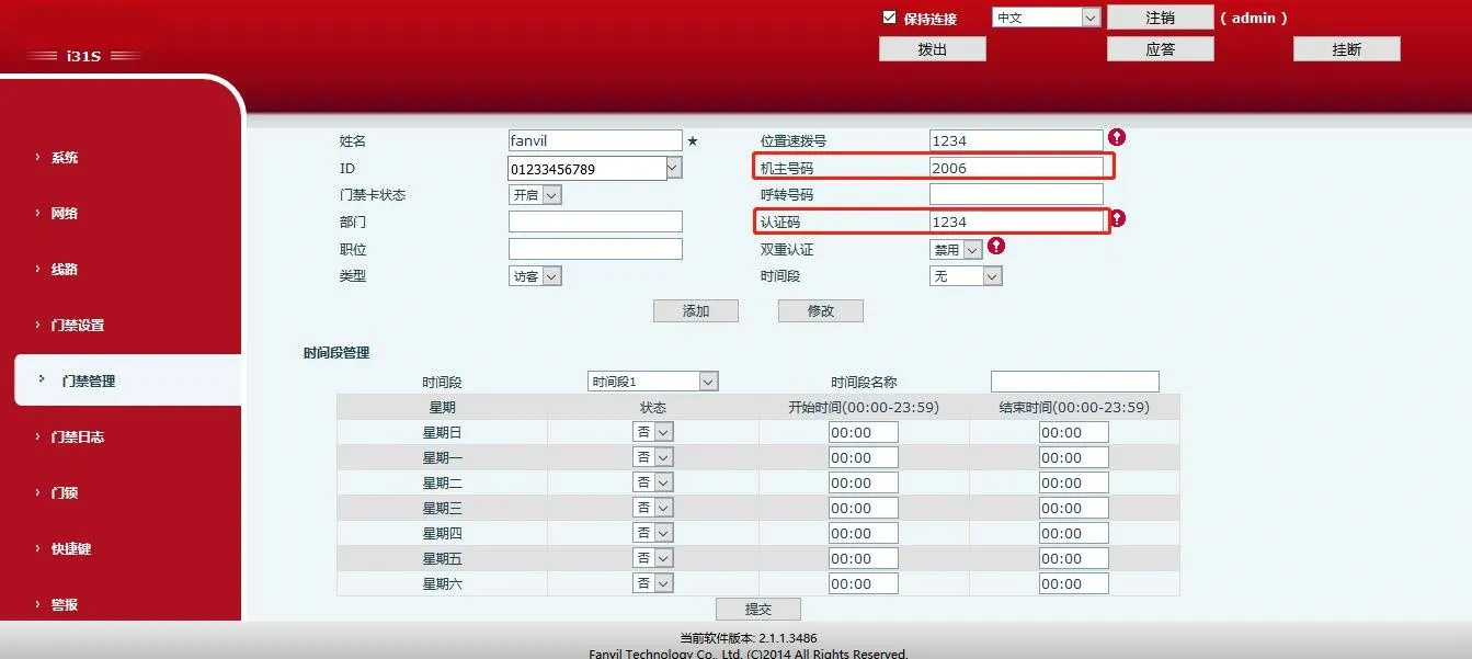 Master Number & Auth Code Interface