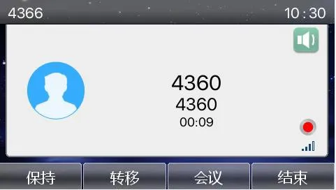 Recording In Progress