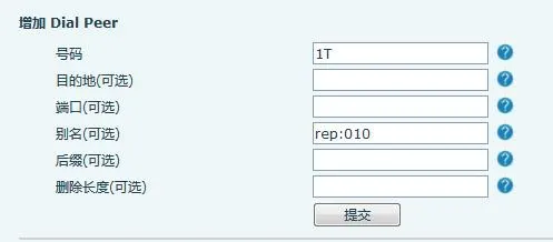 Global Replacement Speed Dial Setup