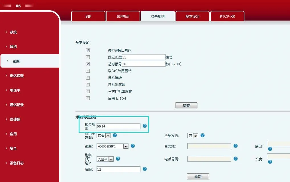 99T4 Speed Dial Setup