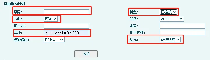 PA3 Multicast Sender Configuration