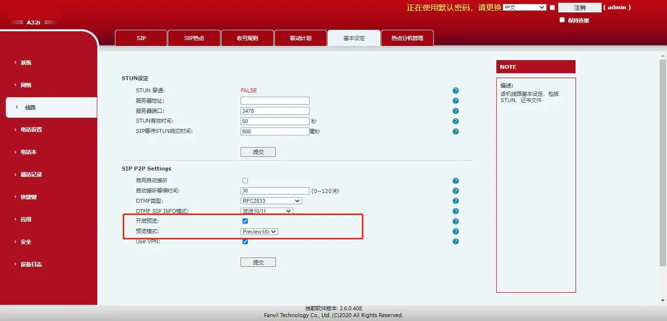 P2P Call Video Preview Configuration
