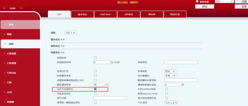 Enable unregistered outbound calling diagram