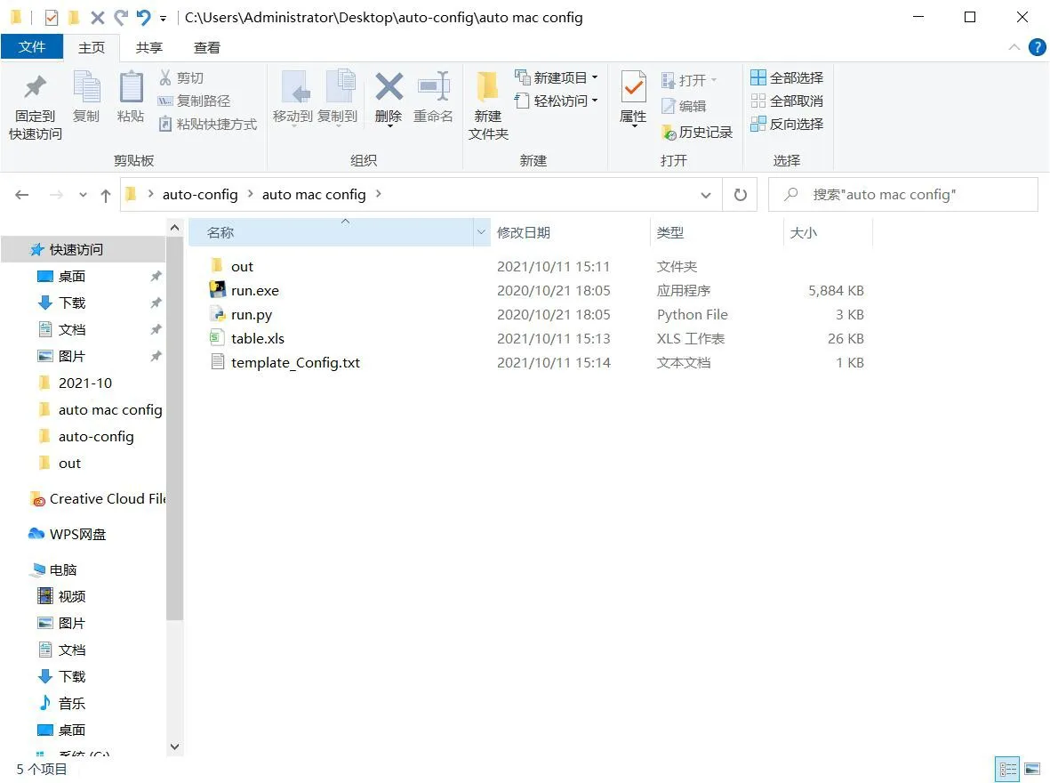 auto-config-Paket entpacken